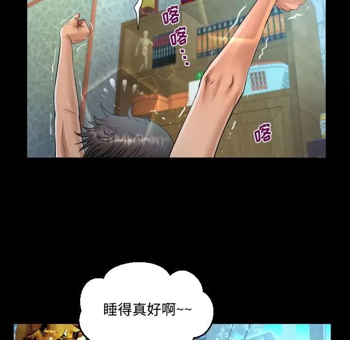 意想不到的关系 阿姨-第 36 话 第31页