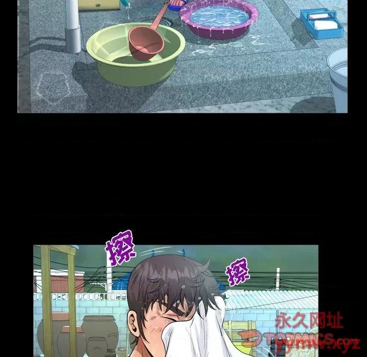 意想不到的关系 阿姨-第 36 话 第34页
