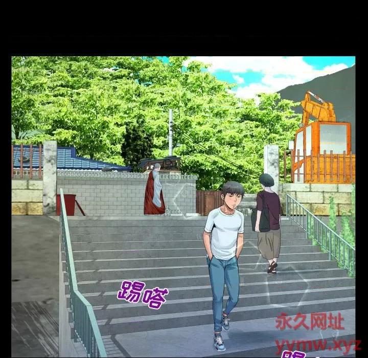 意想不到的关系 阿姨-第 36 话 第37页