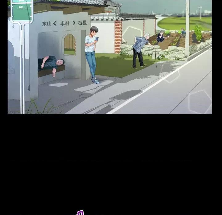 意想不到的关系 阿姨-第 36 话 第39页