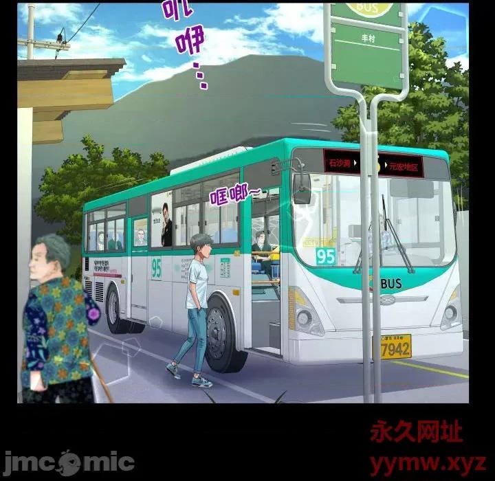 意想不到的关系 阿姨-第 36 话 第40页