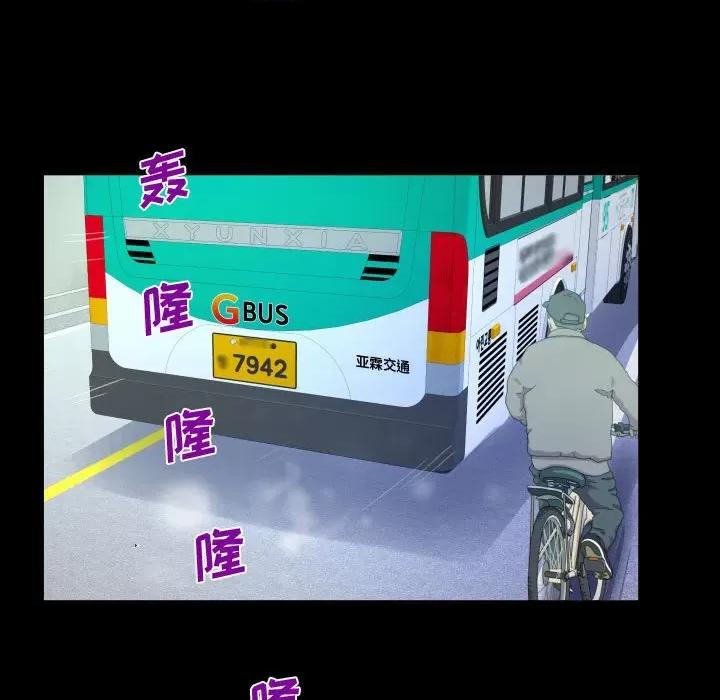 意想不到的关系 阿姨-第 36 话 第41页