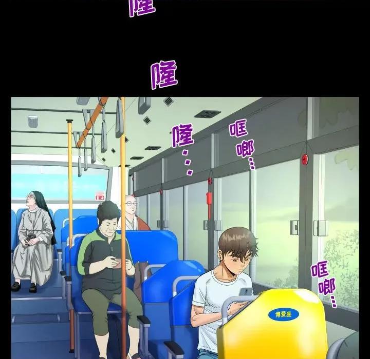 意想不到的关系 阿姨-第 36 话 第42页