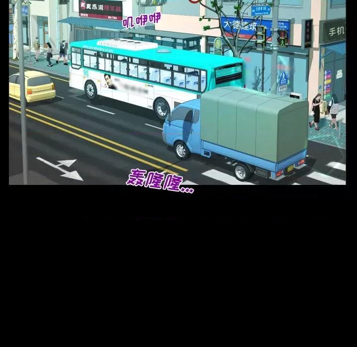 意想不到的关系 阿姨-第 36 话 第44页