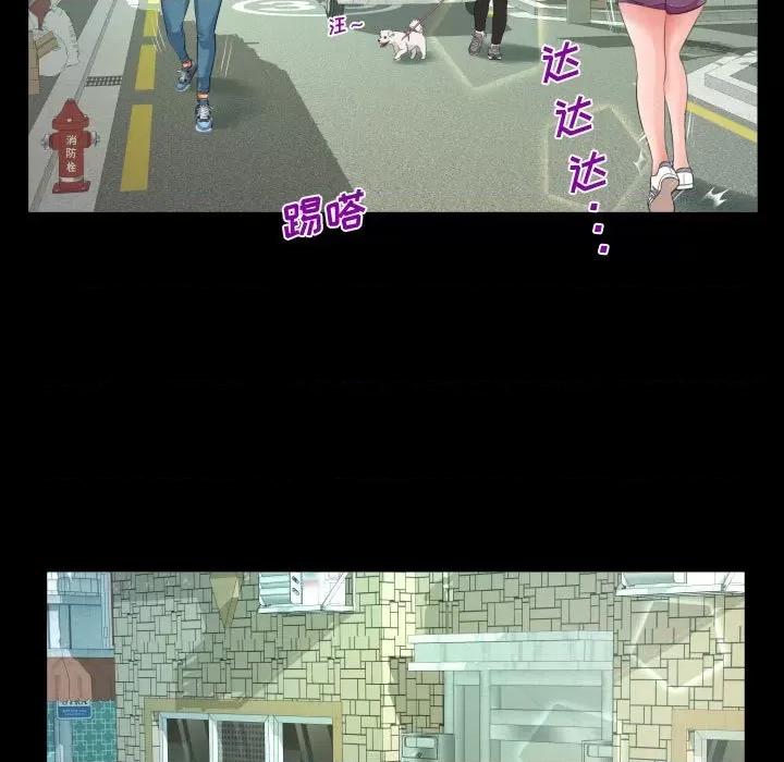 意想不到的关系 阿姨-第 36 话 第47页