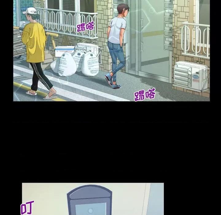 意想不到的关系 阿姨-第 36 话 第48页