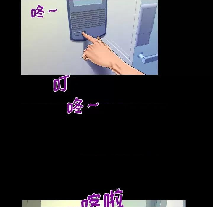 意想不到的关系 阿姨-第 36 话 第49页