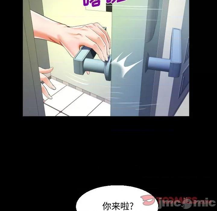 意想不到的关系 阿姨-第 36 话 第50页