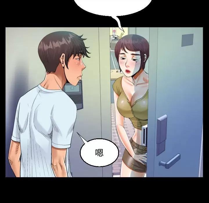 意想不到的关系 阿姨-第 36 话 第51页