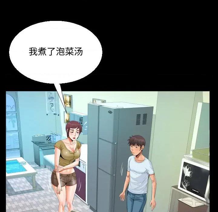 意想不到的关系 阿姨-第 36 话 第52页