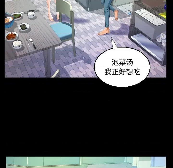 意想不到的关系 阿姨-第 36 话 第53页
