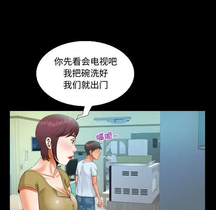 意想不到的关系 阿姨-第 36 话 第56页