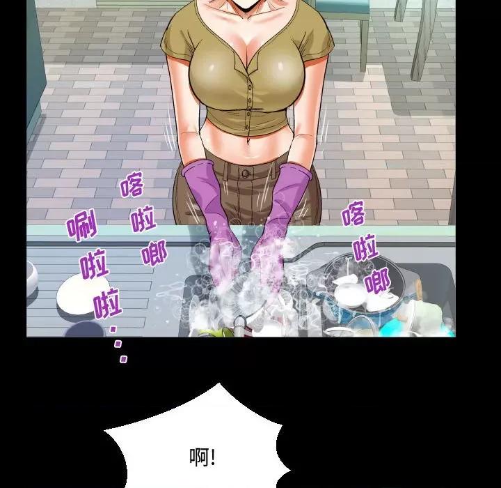 意想不到的关系 阿姨-第 36 话 第58页
