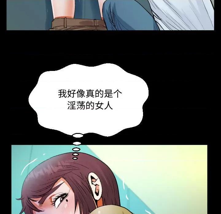 意想不到的关系 阿姨-第 36 话 第61页