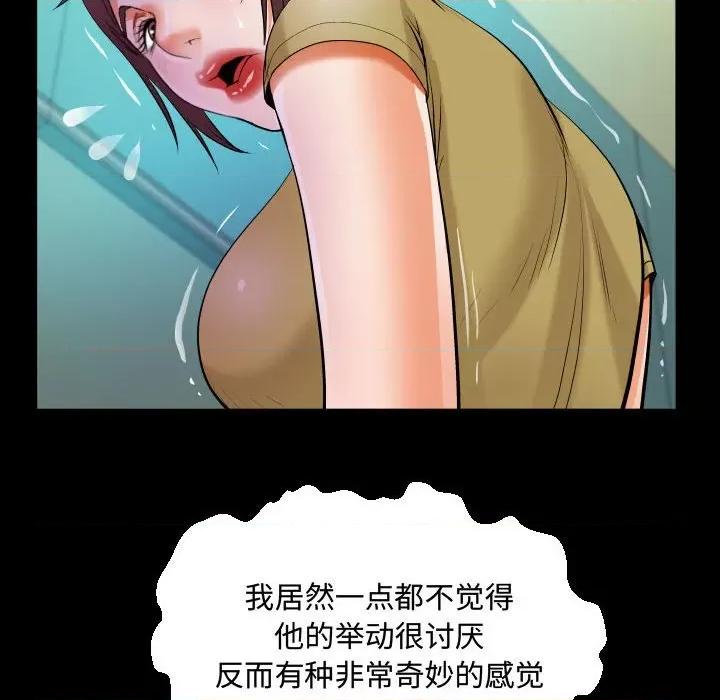 意想不到的关系 阿姨-第 36 话 第62页