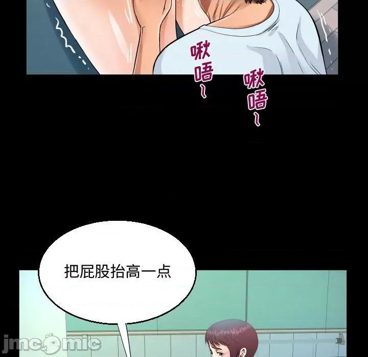 意想不到的关系 阿姨-第 36 话 第65页