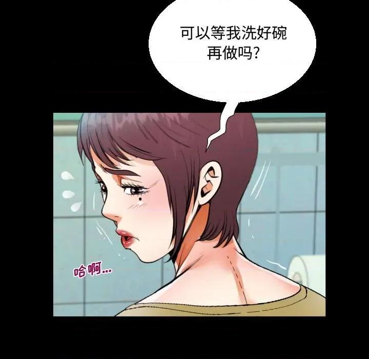 意想不到的关系 阿姨-第 36 话 第67页