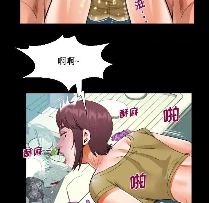意想不到的关系 阿姨-第 36 话 第74页