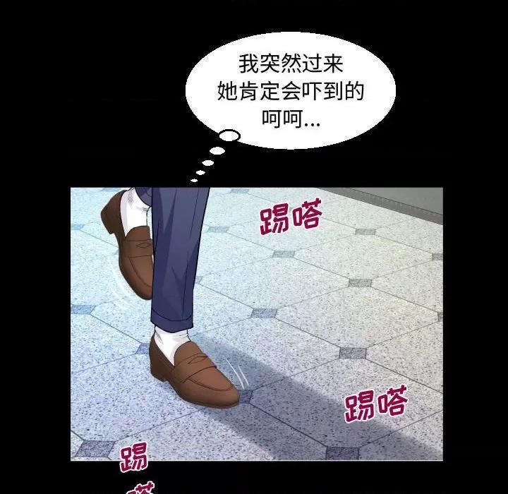 意想不到的关系 阿姨-第 36 话 第78页
