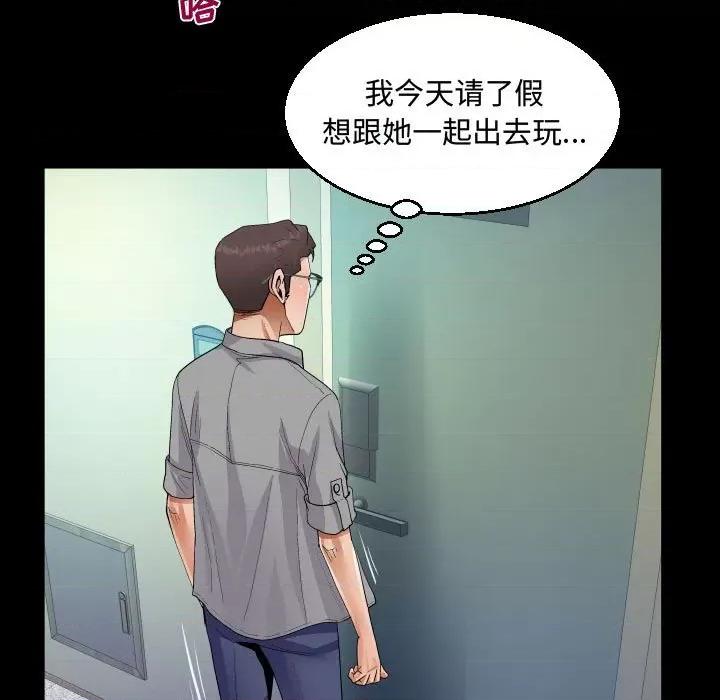 意想不到的关系 阿姨-第 36 话 第79页
