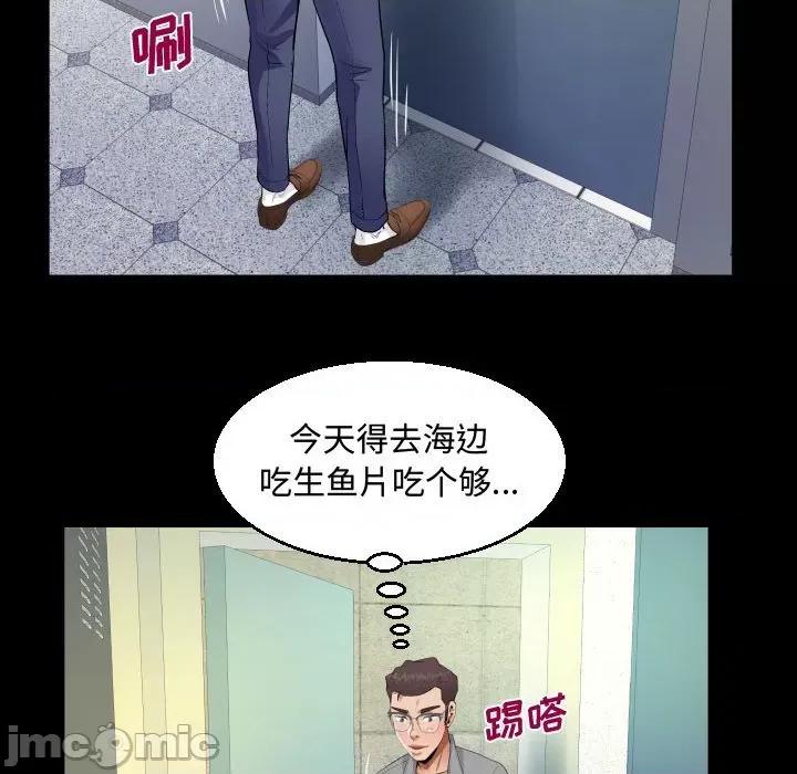 意想不到的关系 阿姨-第 36 话 第80页