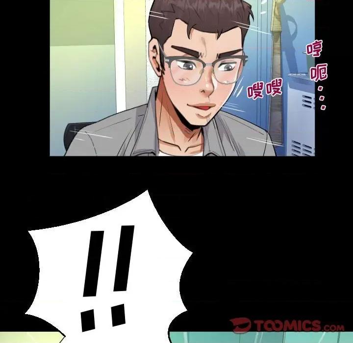意想不到的关系 阿姨-第 36 话 第82页