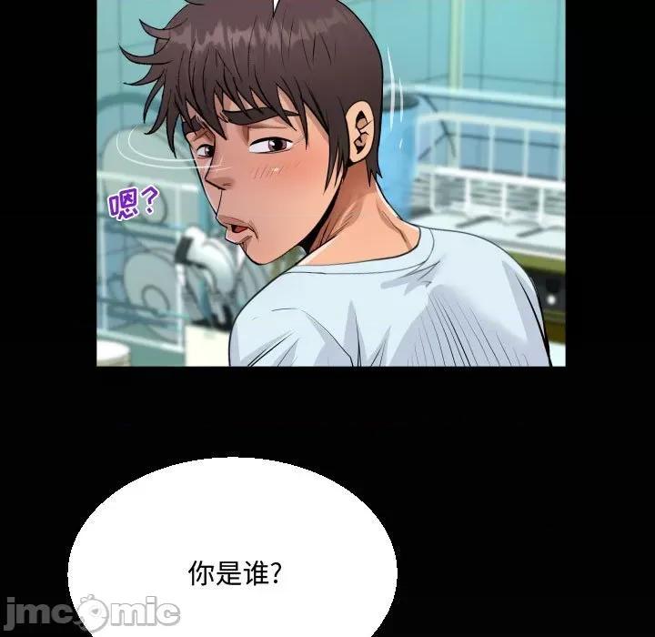 意想不到的关系 阿姨-第 36 话 第85页