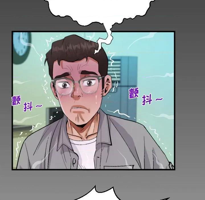 意想不到的关系 阿姨-第 36 话 第89页