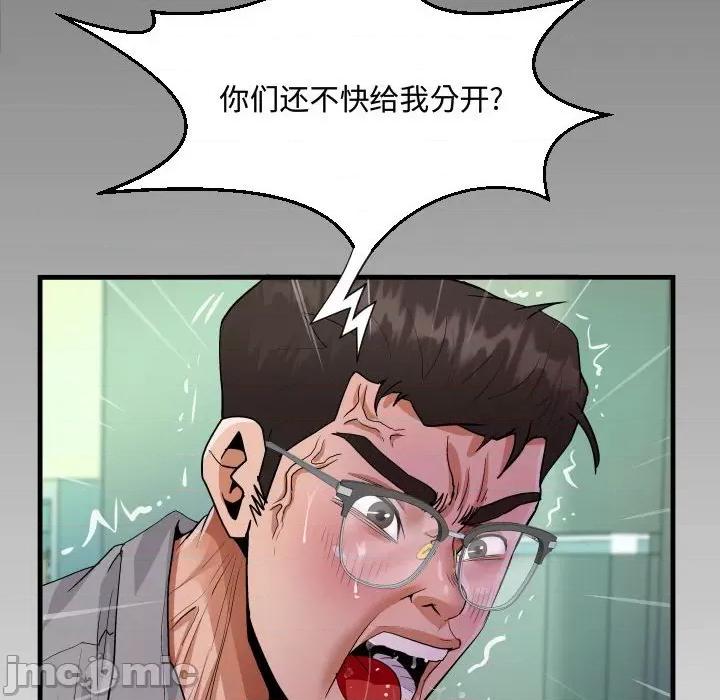 意想不到的关系 阿姨-第 36 话 第90页