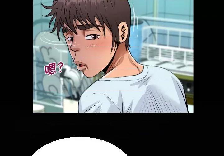 意想不到的关系 阿姨-第 37 话 第4页