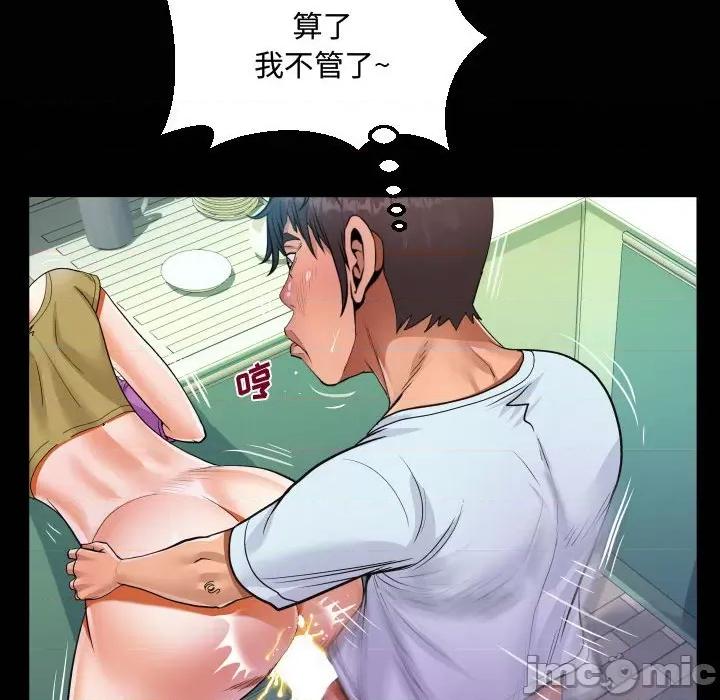 意想不到的关系 阿姨-第 37 话 第20页