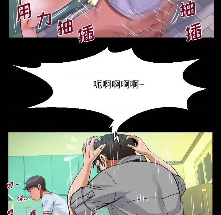 意想不到的关系 阿姨-第 37 话 第21页