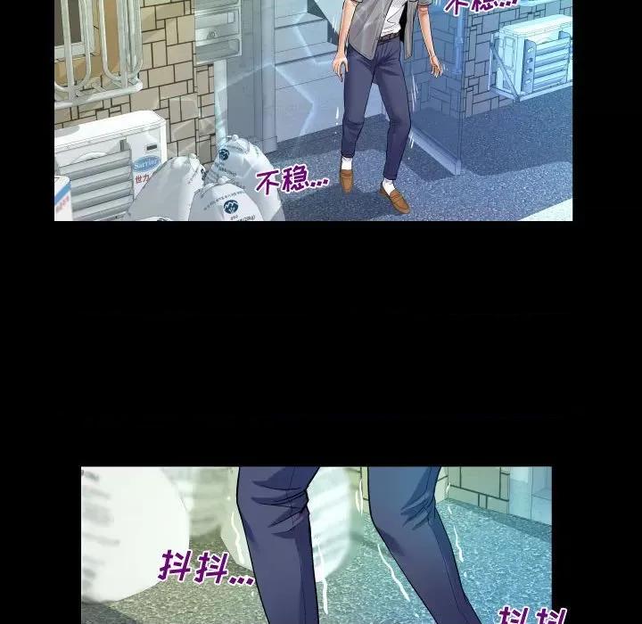 意想不到的关系 阿姨-第 37 话 第28页