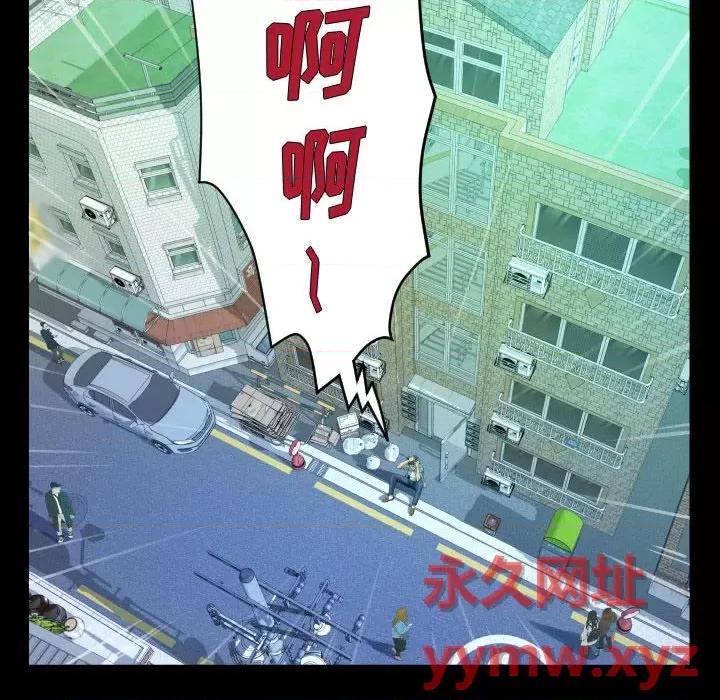 意想不到的关系 阿姨-第 37 话 第32页