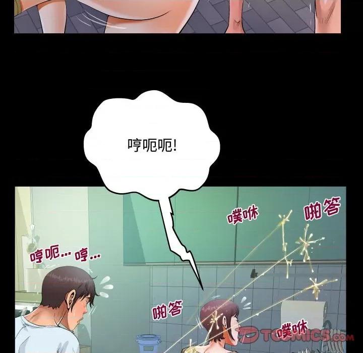 意想不到的关系 阿姨-第 37 话 第34页