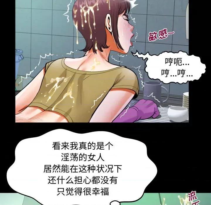 意想不到的关系 阿姨-第 37 话 第36页