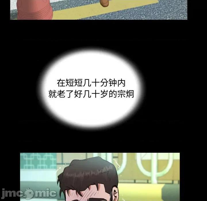 意想不到的关系 阿姨-第 37 话 第40页