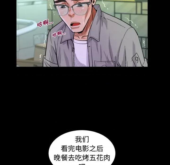 意想不到的关系 阿姨-第 37 话 第41页