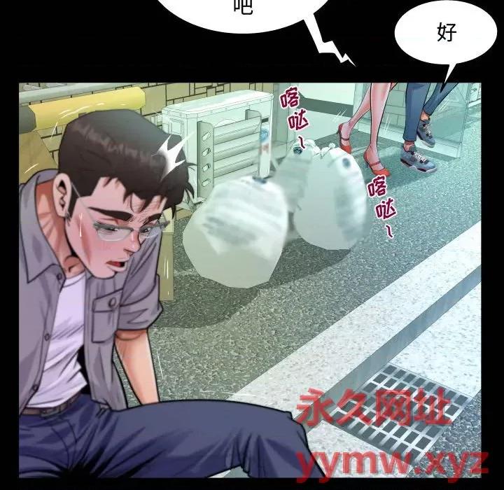 意想不到的关系 阿姨-第 37 话 第42页