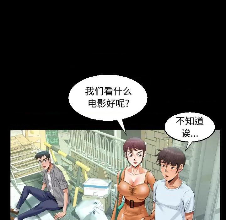 意想不到的关系 阿姨-第 37 话 第43页