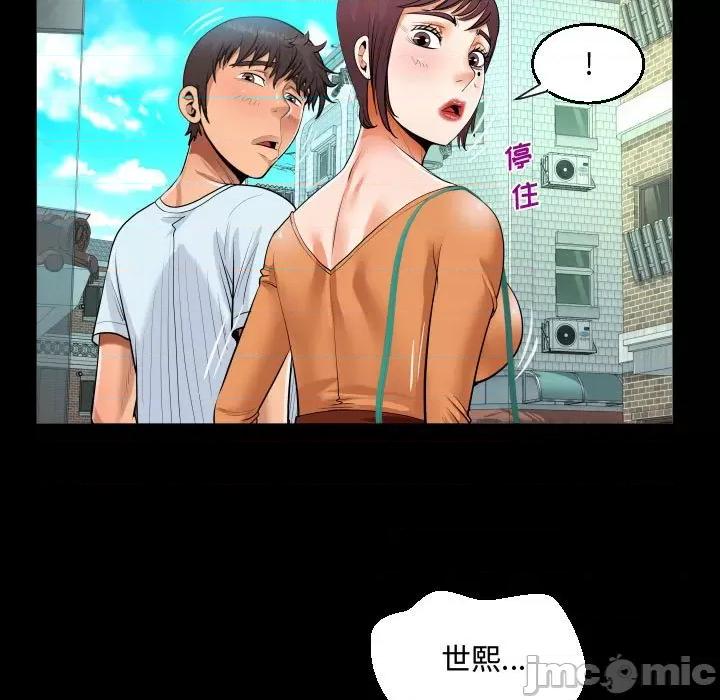 意想不到的关系 阿姨-第 37 话 第45页