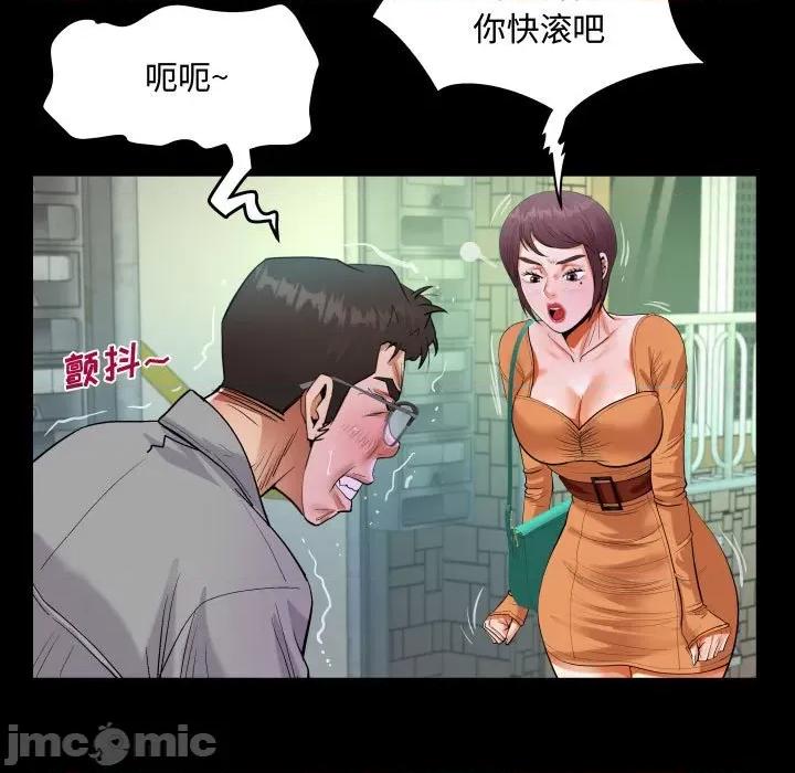 意想不到的关系 阿姨-第 37 话 第55页