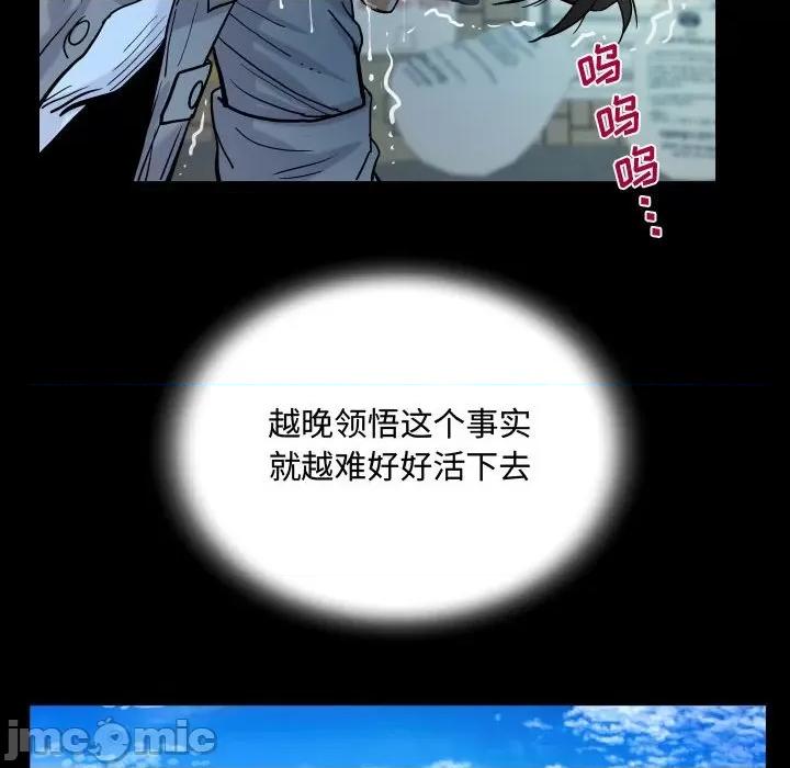 意想不到的关系 阿姨-第 37 话 第60页
