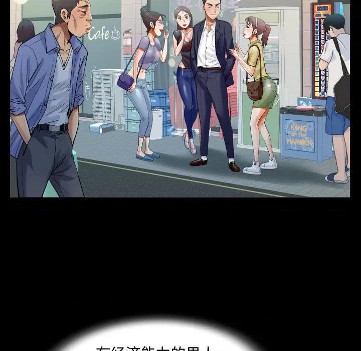 意想不到的关系 阿姨-第 37 话 第63页
