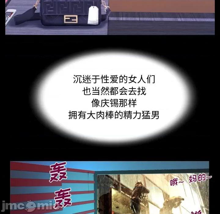 意想不到的关系 阿姨-第 37 话 第65页