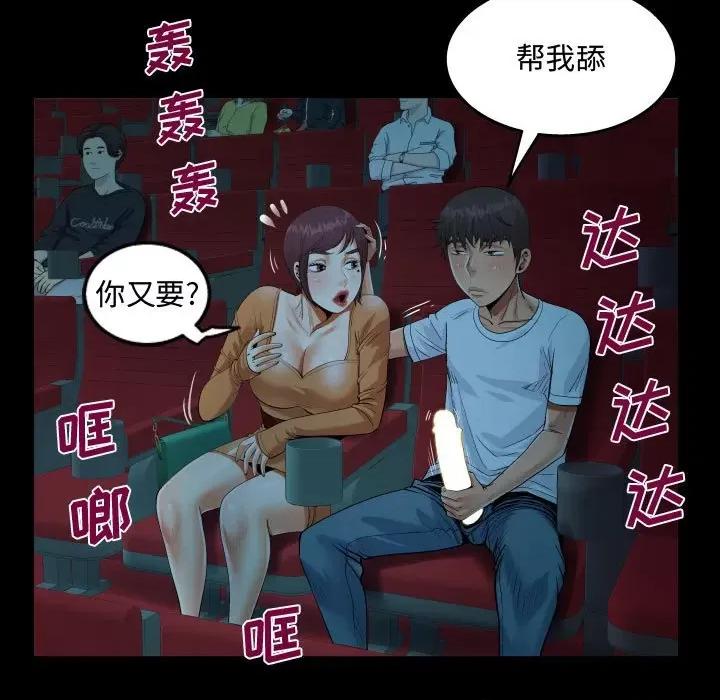 意想不到的关系 阿姨-第 37 话 第67页
