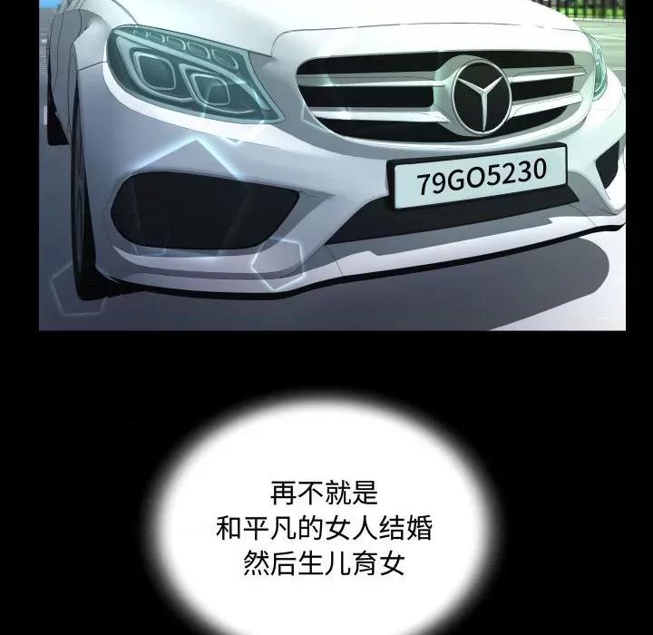 意想不到的关系 阿姨-第 37 话 第72页