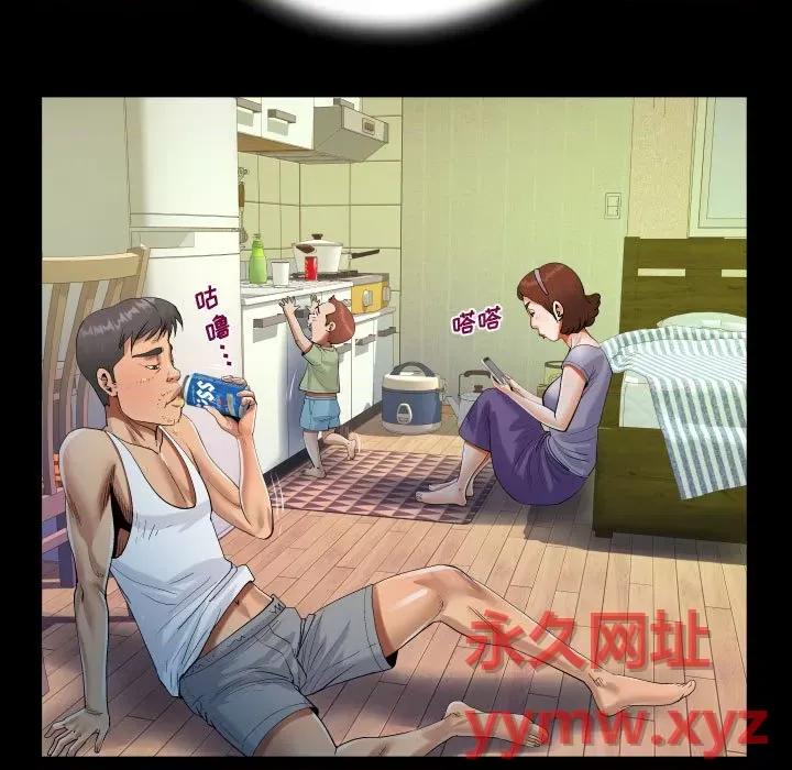 意想不到的关系 阿姨-第 37 话 第73页