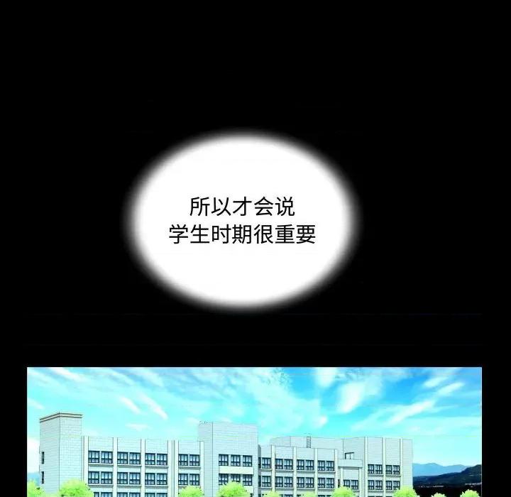 意想不到的关系 阿姨-第 37 话 第74页