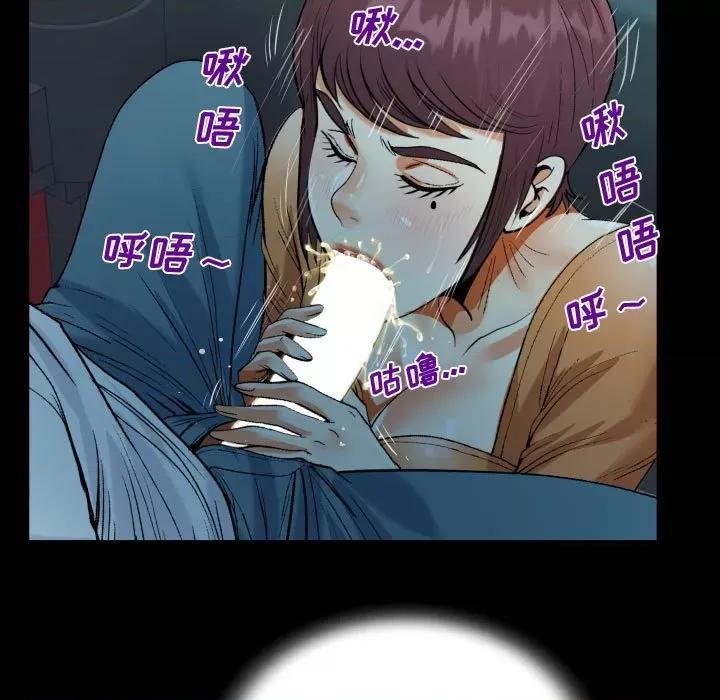 意想不到的关系 阿姨-第 37 话 第79页